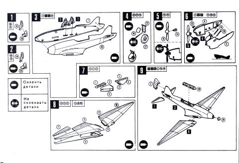 Инструкция по сборке NOVO F168 DH-88 Comet Racer